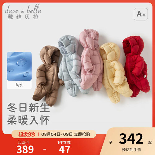 戴维贝拉婴儿衣服羽绒连体衣外出