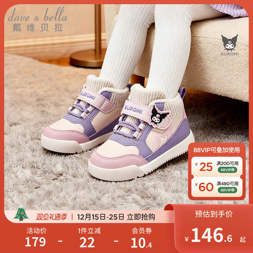 戴维贝拉库洛米女童板鞋