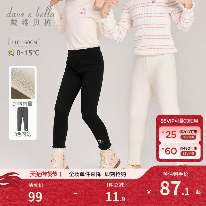 戴维贝拉女童加绒裤子2026冬装新款儿童打底裤弹力休闲裤长裤童装,童装/婴儿装/亲子装,裤子,淘宝优惠券,粉丝福利购,淘宝优惠卷