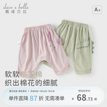 戴维贝拉儿童针织裤子2025男童新款卡通大pp裤女童纯棉七分裤夏装