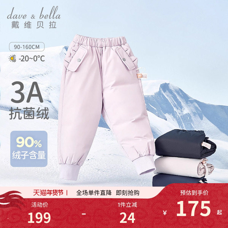 戴维贝拉女童羽绒裤儿童羽绒服男童加厚裤子宝宝冬季新款童装冬装,童装/婴儿装/亲子装,羽绒裤,淘宝优惠券,粉丝福利购,淘宝优惠卷