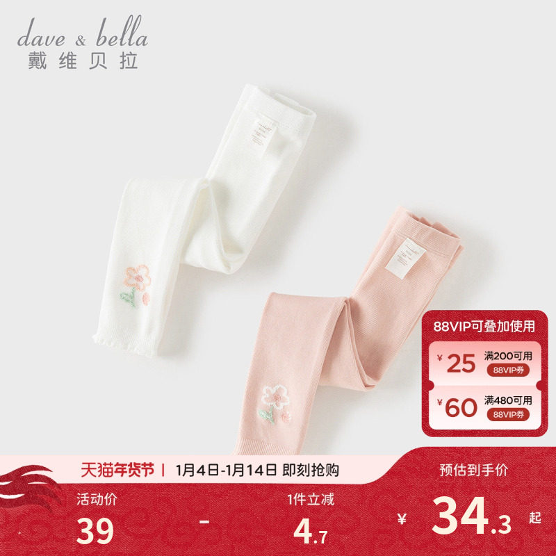 戴维贝拉女童连裤袜儿童弹力紧身裤2026春装新款宝宝洋气打底裤