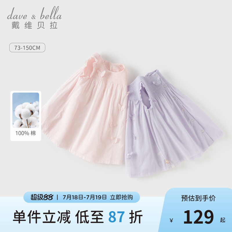 戴维贝拉女童薄款公主连衣裙