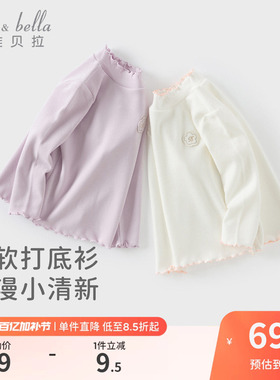 戴维贝拉儿童长袖T恤女童半高领打底衫秋冬女孩大童白色内搭上衣