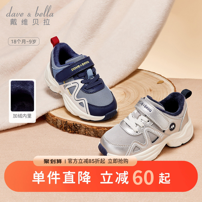 戴维贝拉男童中大童运动鞋