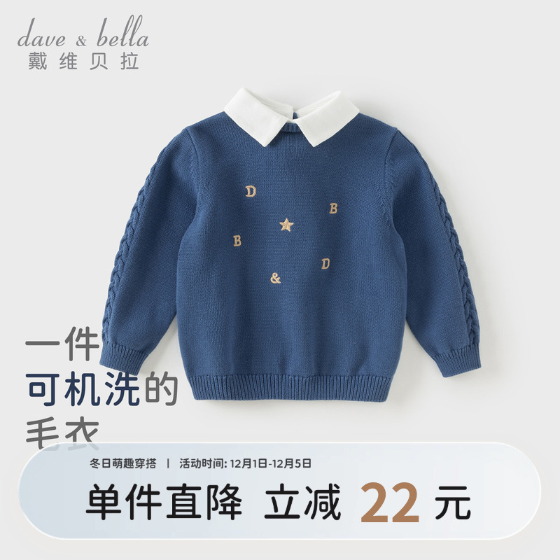 戴维贝拉男童A类毛衣套头衫