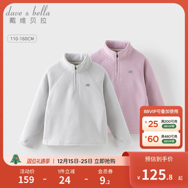 戴维贝拉男童女童加绒卫衣套头衫