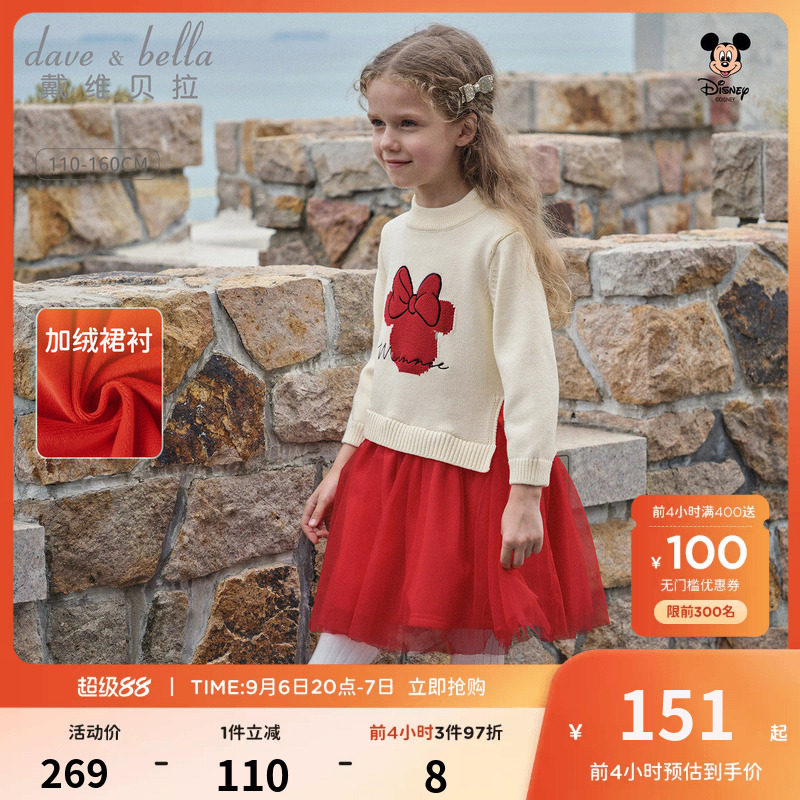 迪士尼IP戴维贝拉儿童毛衣网纱连衣裙女童冬新款新年红色裙子