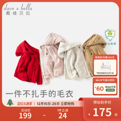 戴维贝拉儿童毛衣外套秋连帽开衫