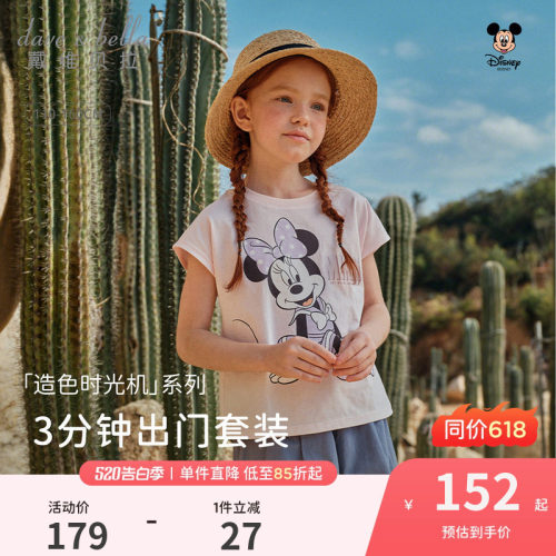 迪士尼IP戴维贝拉女童短裤套装2026夏装新款中大童凉感抗菌两件套