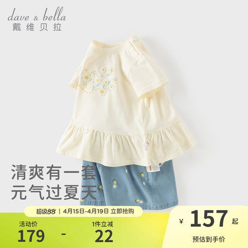 戴维贝拉女童短裤套装2026夏新款儿童T恤牛仔裤两件套宝宝A类衣服