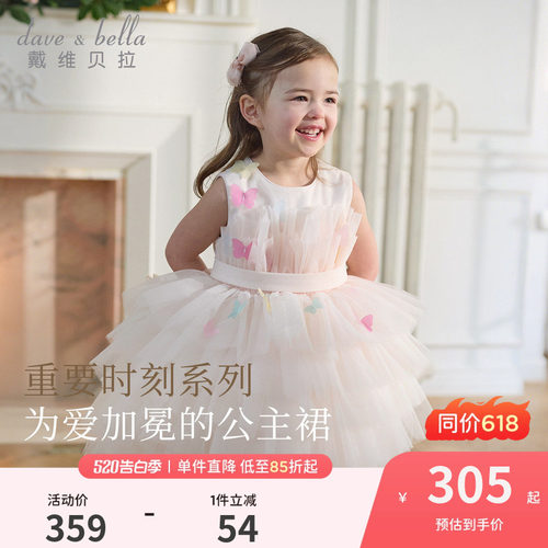 戴维贝拉儿童连衣裙2026新款女童网纱公主裙大童夏装礼服裙子A类