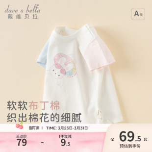 纯棉打底衫 T恤2026女童洋气上衣女宝宝夏装 短袖 戴维贝拉儿童新款