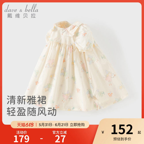 戴维贝拉女童纯棉连衣裙