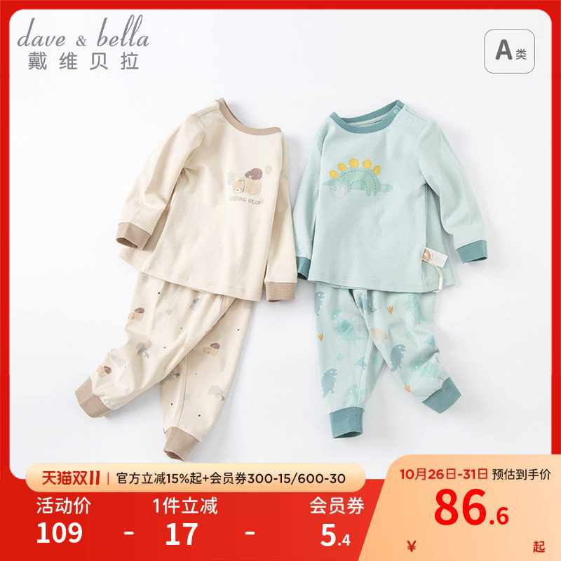 戴维贝拉秋衣秋裤儿童内衣套装保暖婴儿男童家居服男宝宝纯棉A类