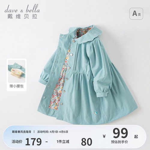 戴维贝拉女童中长款风衣外套