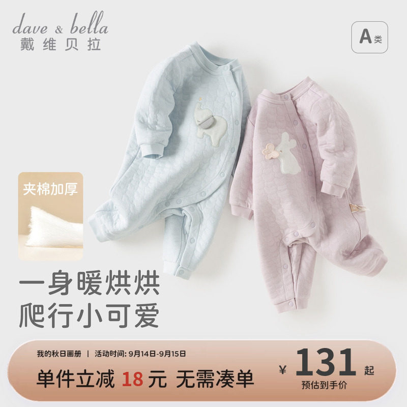 戴维贝拉男宝爬服女宝连体衣图片