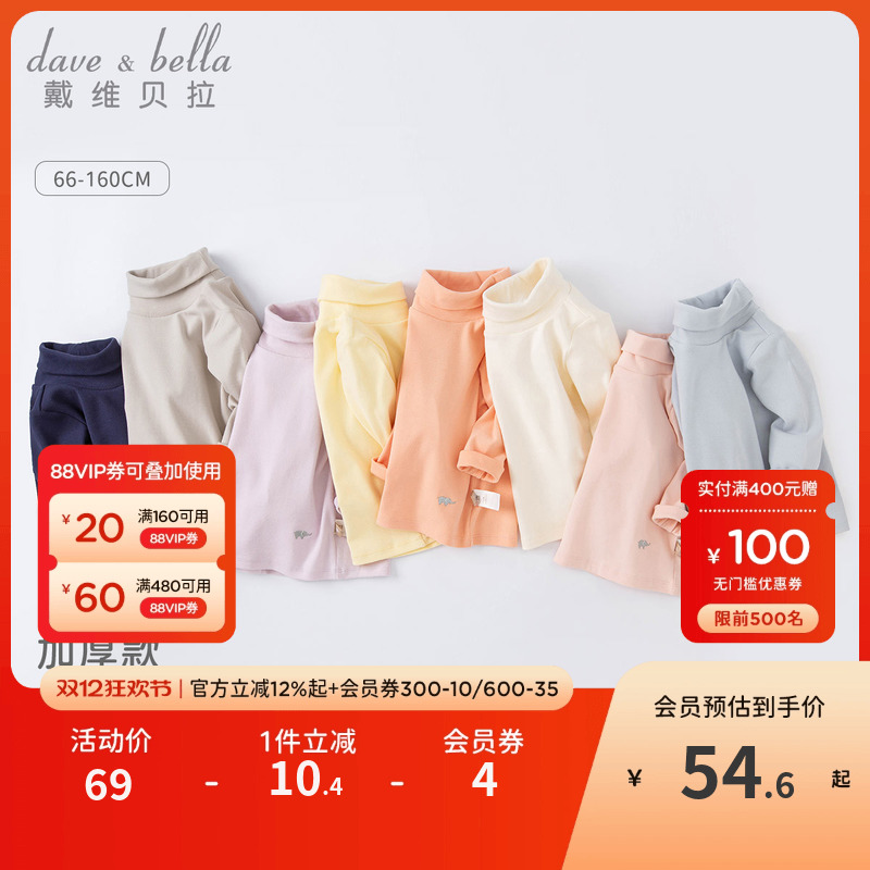 戴维贝拉男童女童内搭打底衫