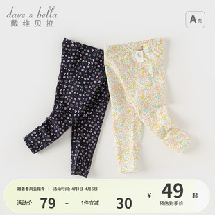 儿童印花长裤 戴维贝拉女童打底裤 新款 春季 子女小童 宝宝婴儿洋气裤