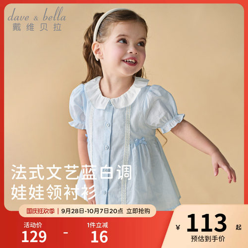 戴维贝拉女童衬衫泡泡袖蓝色衬衣