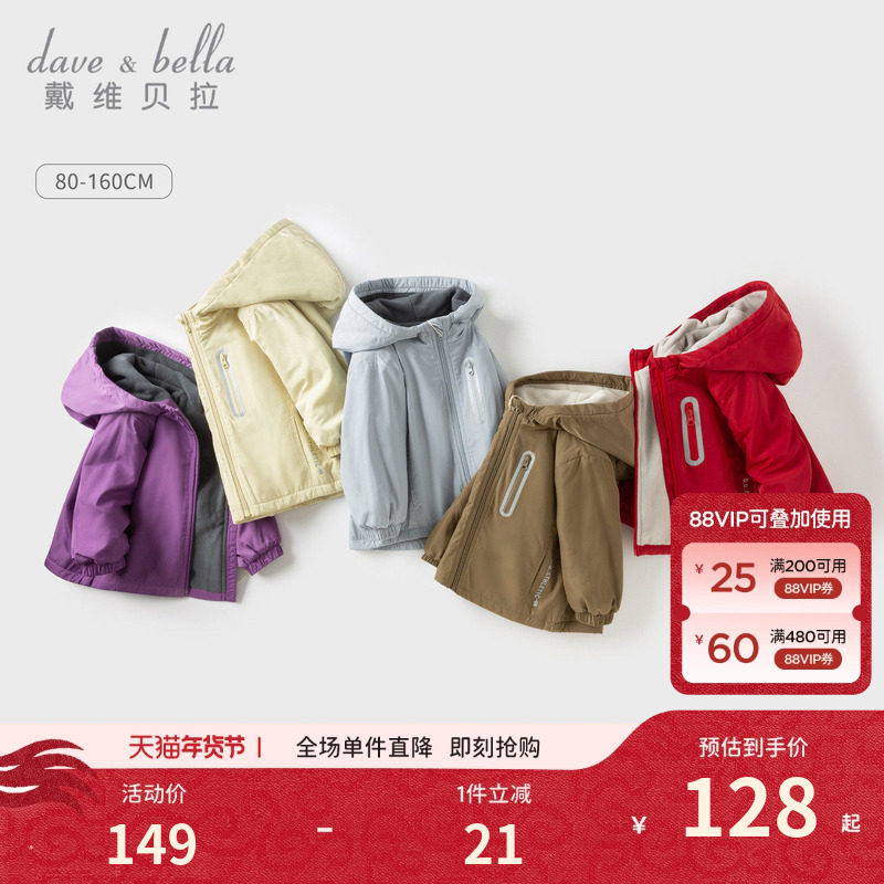 【商场同款】戴维贝拉儿童外套冬款男女童红色棉袄宝宝新年棉服,童装/婴儿装/亲子装,普通外套,淘宝优惠券,粉丝福利购,淘宝优惠卷