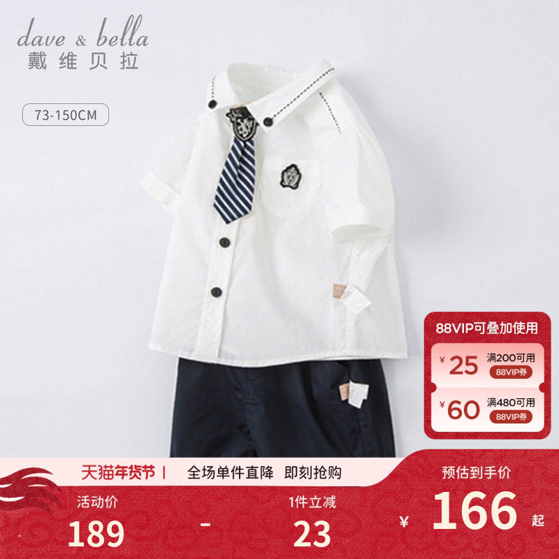 戴维贝拉男童帅气演出服绅士套装夏儿童衬衫礼服男宝短袖短裤衣服,童装/婴儿装/亲子装,套装,淘宝优惠券,粉丝福利购,淘宝优惠卷