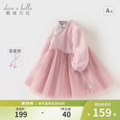 女童国风公主裙 中春汉服裙子新中式 戴维贝拉儿童连衣裙春装 新款