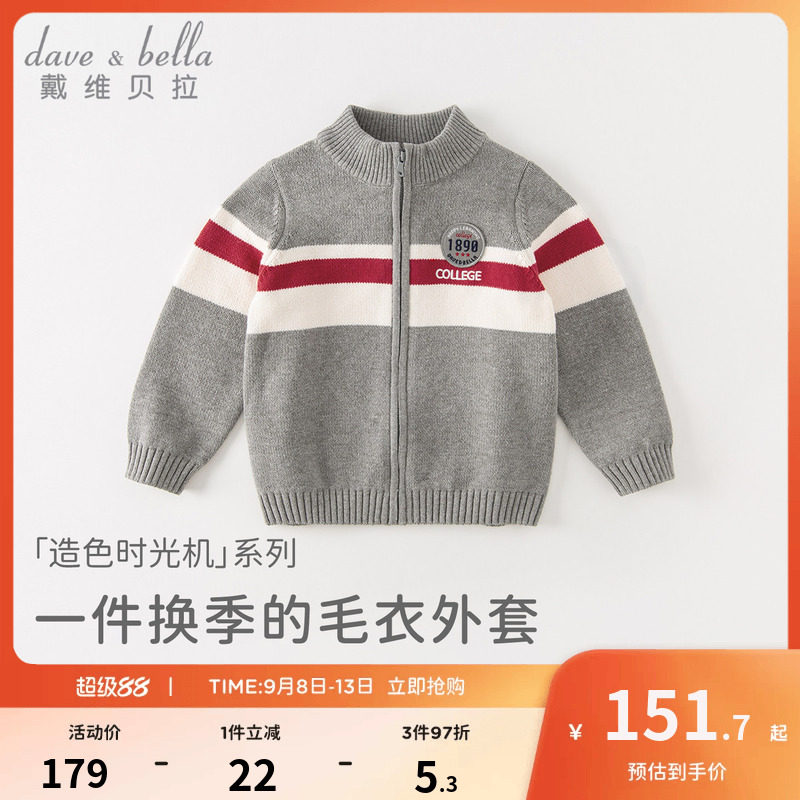 戴维贝拉男童开衫毛衣图片