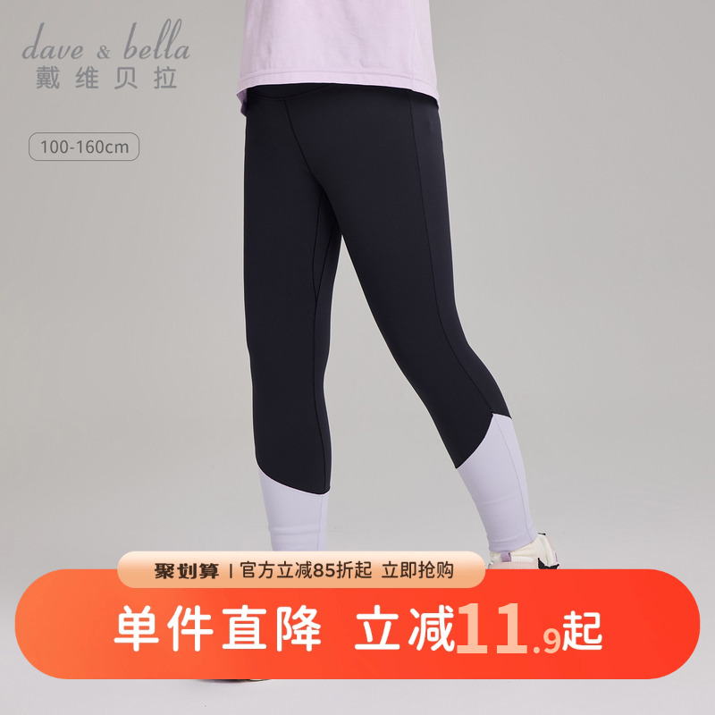 戴维贝拉女童打底裤儿童弹力裤子2025新款秋装女孩瑜伽裤紧身长裤
