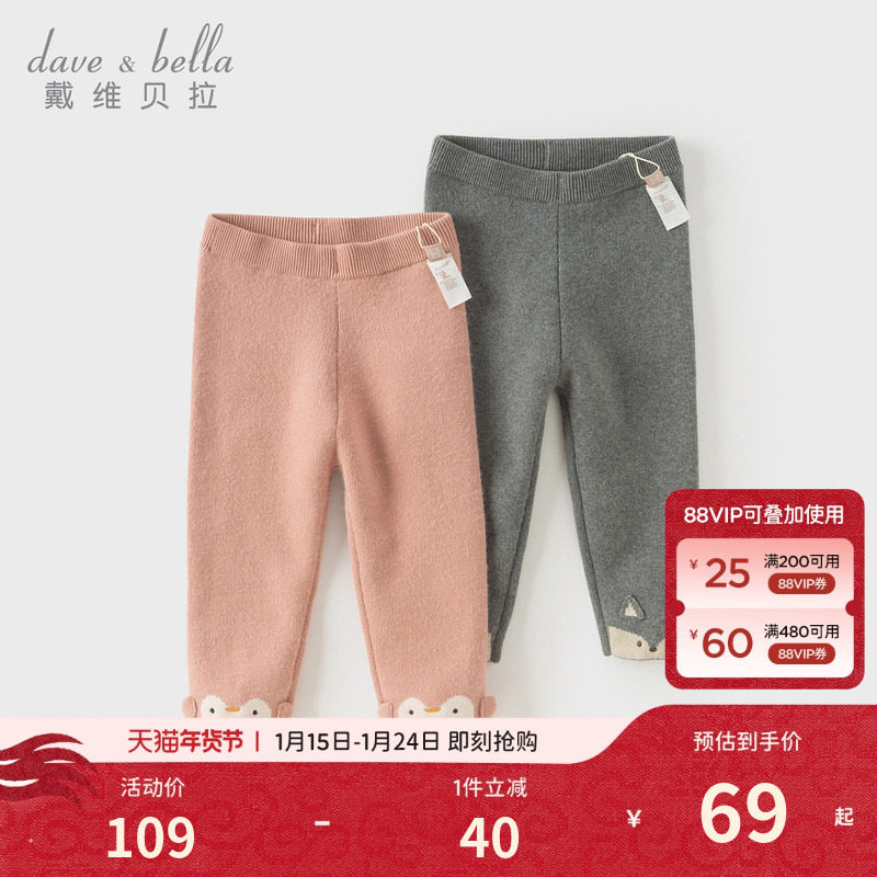 戴维贝拉儿童毛线裤2026冬装新款女童裤子厚款打底裤紧身裤长裤,童装/婴儿装/亲子装,裤子,淘宝优惠券,粉丝福利购,淘宝优惠卷