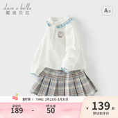 洋气春装 戴维贝拉儿童半裙套装 2026女童学院风两件套女宝宝新款