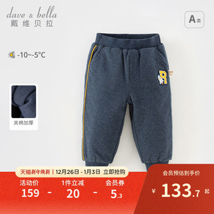 2025冬装 童装 新款 子男宝宝休闲运动裤 男童夹棉裤 戴维贝拉儿童棉裤
