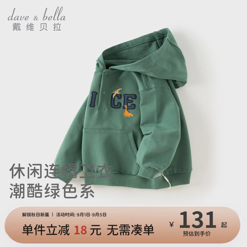 戴维贝拉男童卫衣连帽衫图片