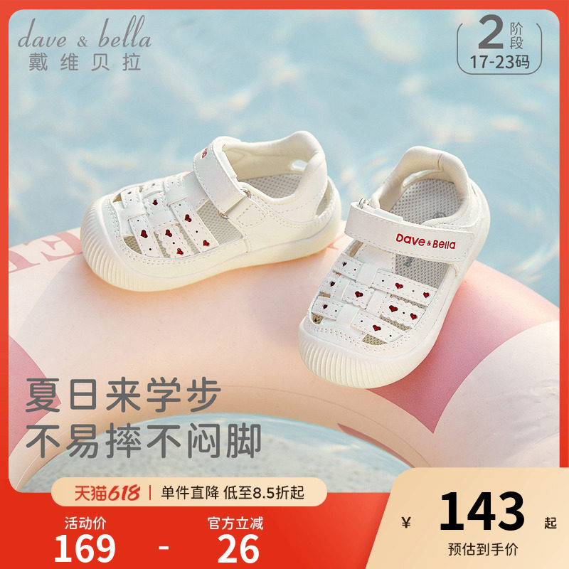 戴维贝拉儿童凉鞋2026新款女宝学步夏季鞋子童鞋软底透气小白鞋
