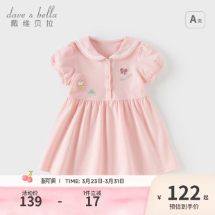 针织粉色连衣裙 女童POLO裙甜美短袖 戴维贝拉儿童裙子2026夏装 新款