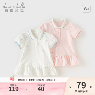 POLO衫 上衣女宝宝T恤童装 洋气女童夏装 裙式 新款 戴维贝拉儿童短袖