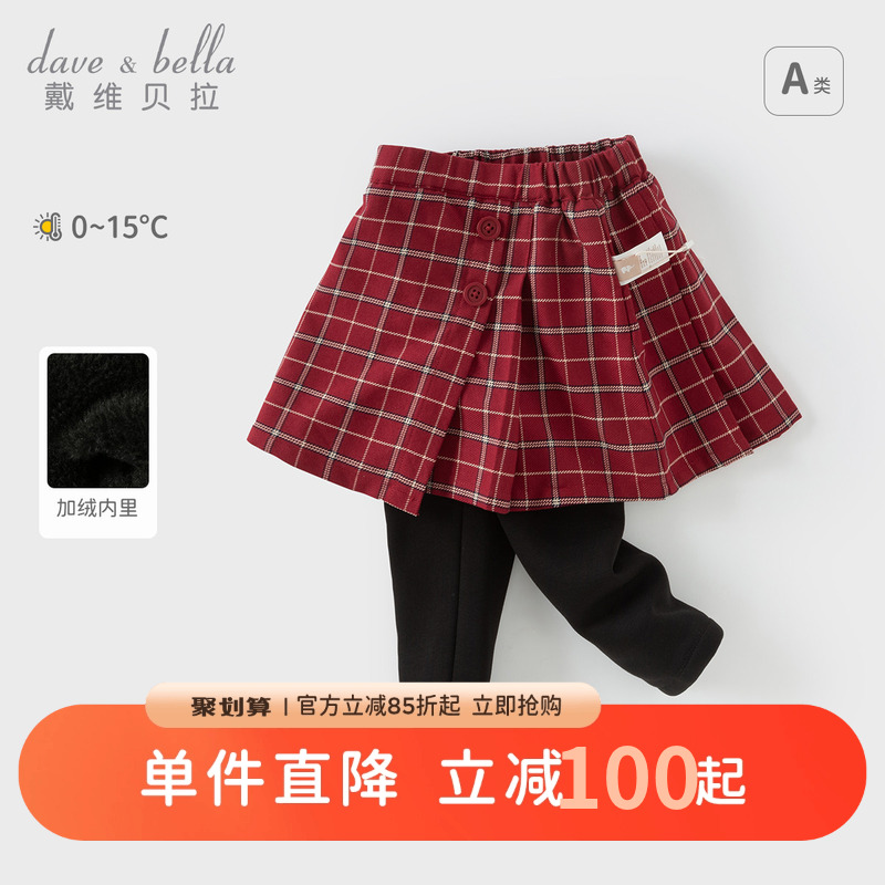 戴维贝拉2025新款冬装女童加绒裙裤儿童洋气裤子宝宝童装保暖长裤
