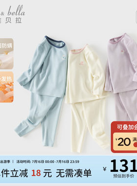 戴维贝拉男童抗菌内衣2026秋装新款女童发热羊绒蚕丝秋衣秋裤套装