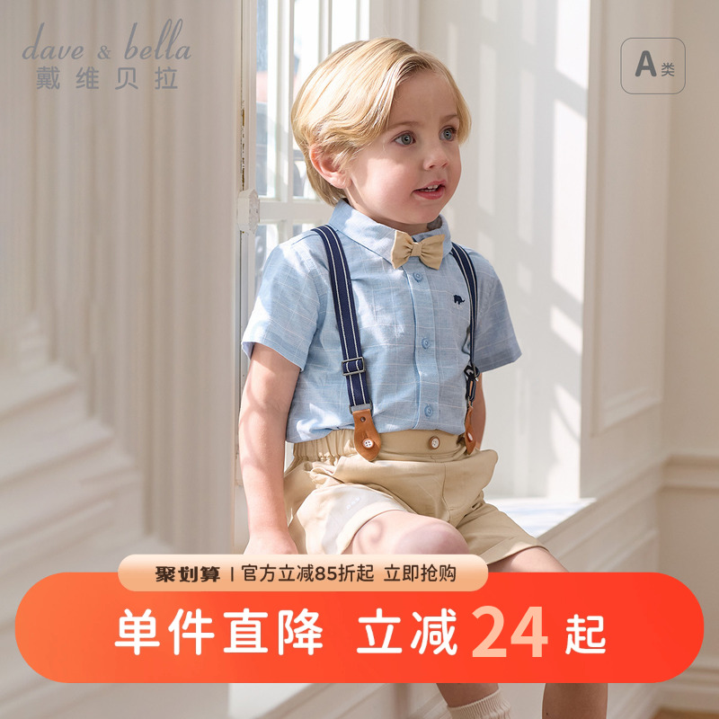 戴维贝拉男童背带裤套装夏装儿童宝宝学院风五分裤两件套演出服