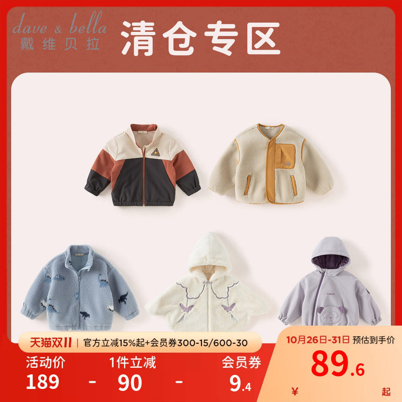 戴维贝拉儿童外套秋冬装男童加绒撞色立领休闲夹克女童保暖衣服