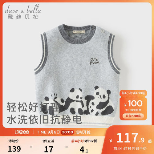 儿童抗静电熊猫毛衣背心针织马甲