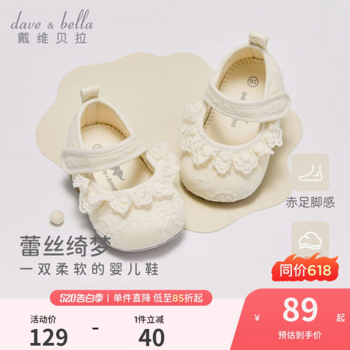 戴维贝拉婴儿步前鞋宝宝鞋子