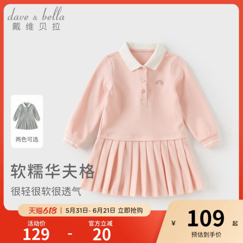 戴维贝拉女童学院风连衣裙