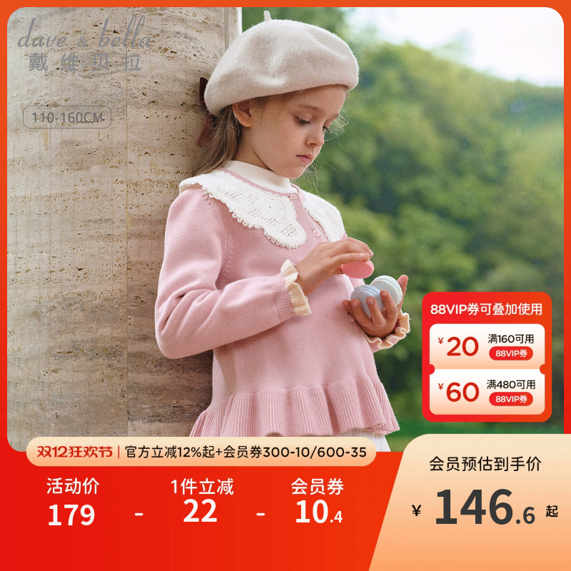戴维贝拉女童毛衣开衫