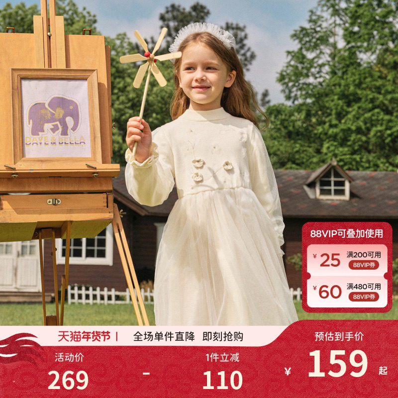 戴维贝拉女童连衣裙儿童针织纱裙女孩公主裙秋季新款白色毛衣裙子,童装/婴儿装/亲子装,连衣裙,淘宝优惠券,粉丝福利购,淘宝优惠卷