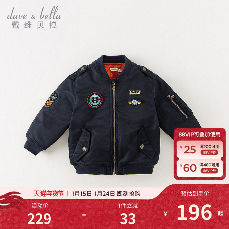 【商场同款】戴维贝拉儿童外套冬装男童棒球服飞行员夹克棉服童装,童装/婴儿装/亲子装,普通外套,淘宝优惠券,粉丝福利购,淘宝优惠卷