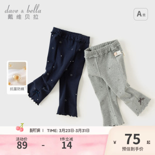 子春季 婴儿抗菌防螨童装 新款 宝宝休闲裤 女童喇叭裤 戴维贝拉儿童裤