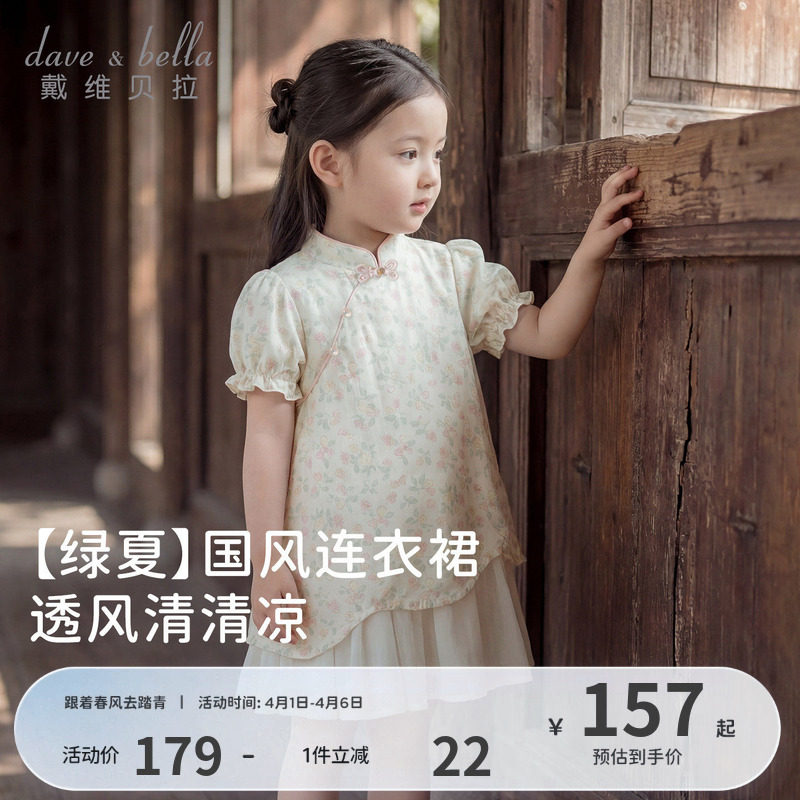 戴维贝拉女童莱赛尔汉服连衣裙2026夏装新款宝宝抗菌凉感裙子A类