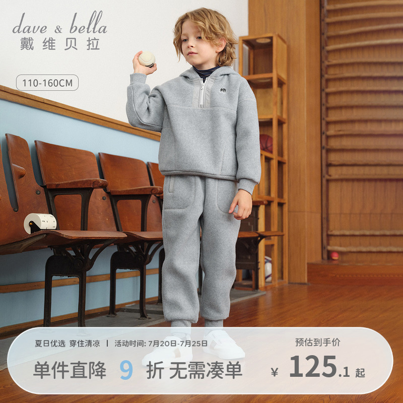 戴维贝拉男童毛绒卫衣套头衫
