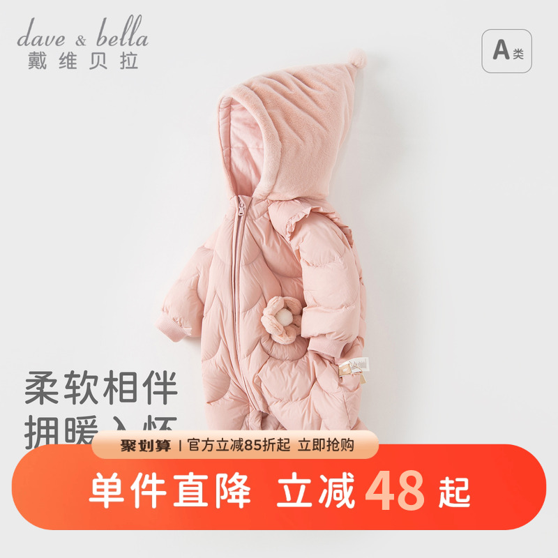 戴维贝拉女宝宝羽绒连体衣